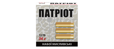 Дробові патрони "Патріот", кал.12/70, №4/0