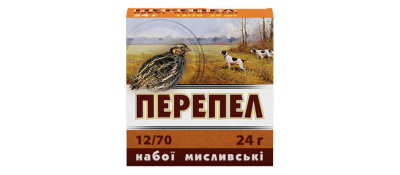 Дробові патрони "Перепел", кал.12/70, 24 гр
