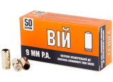 Патрон травматичний Вій кал. 9 мм