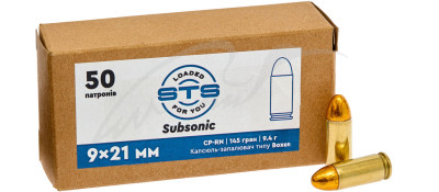 Патрон STS кал. 9x21 мм Subsonic CP RN 145 гр (9.5 г) 50 шт