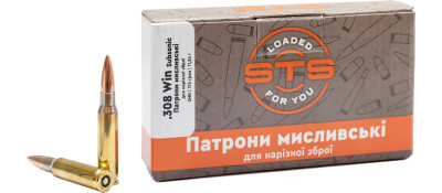 Патрон STS кал .308 Win HPBT MK Subsonic маса 175 гр (11.3 г)