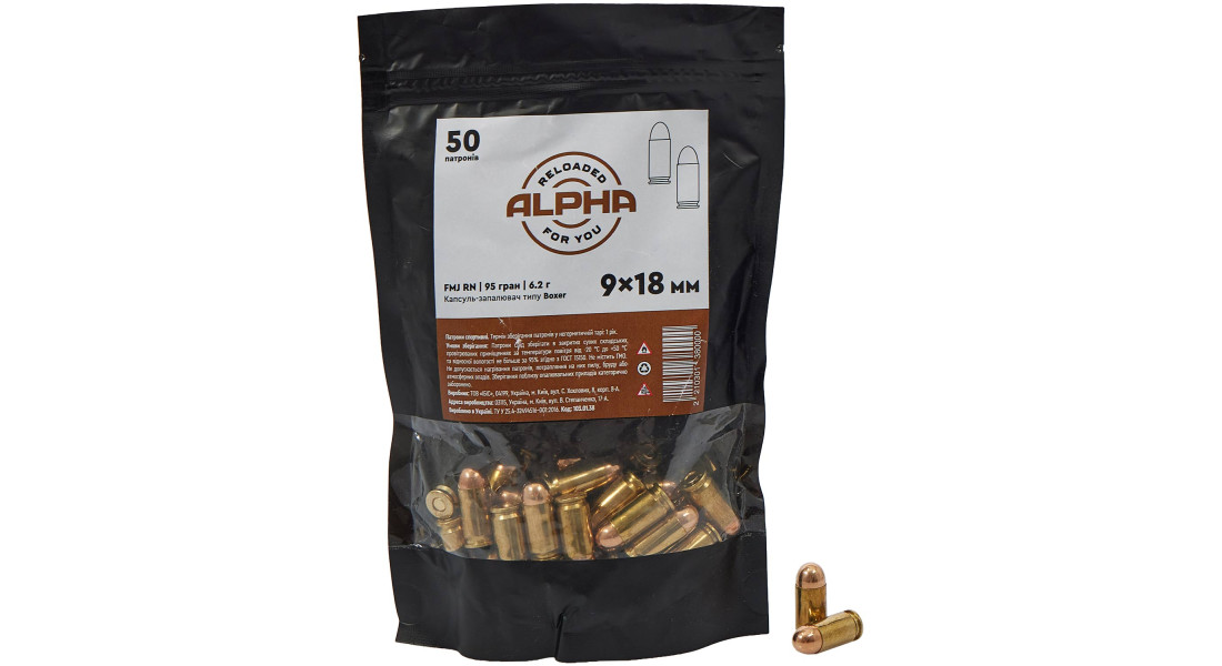Патрон ALPHA  кал. 9х18 Makarov пуля FMJ RN 6,2 г (95 гр)