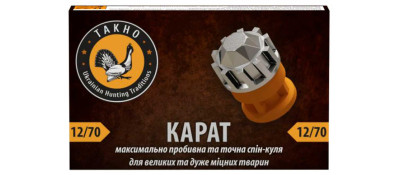 Куля "Карат" патрон гладкоствольний Тахо, кал.12/70