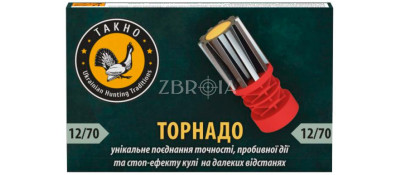 Куля "Торнадо" набої гладкоствольні Тахо кал.12/70, вага 37,5гр