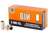 Патрон травматичний Вій кал. 9 мм