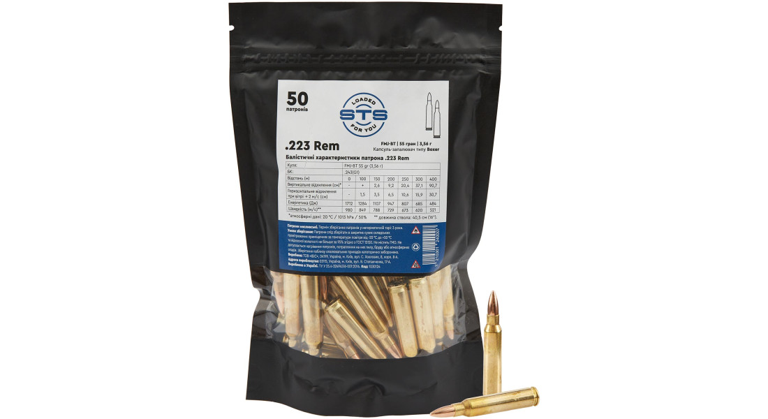 Патрон STS кал .223 Rem. Пуля FMJ BT 55 гр (3.56 г), лат.гильза/50шт.в уп
