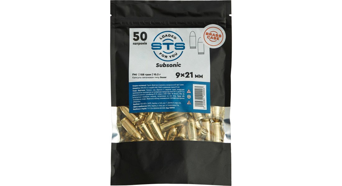 Патрон STS Subsonic кал. 9x21 мм пуля FMJ RN 158 гр (10.24 г) латунная гильза Патрон STS Subsonic кал. 9x21 мм пуля FMJ RN 158 гр (10.24 г) латунная гильза