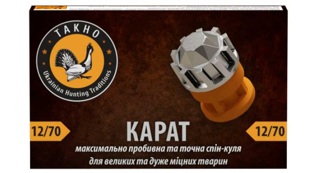 Пуля "Карат" патрон гладкоствольный Тахо, кал.12/70 Пуля "Карат" патрон гладкоствольный Тахо, кал.12/70