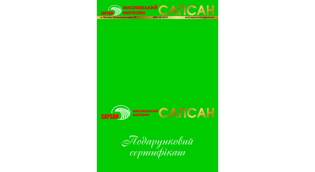 Подарунковий сертифікат 3000 гривень