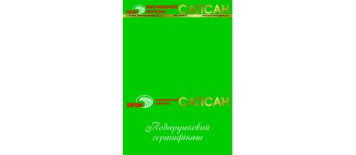 Подарунковий сертифікат 3000 гривень