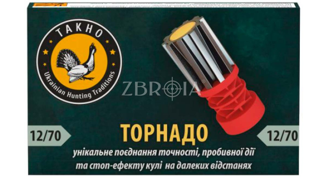 Пуля "Торнадо" патрон гладкоствольный Тахо, кал.12, вес пули 37,5гр