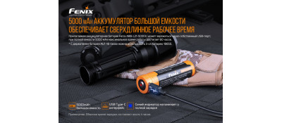 Тактичний ліхтар Fenix TK22 UE