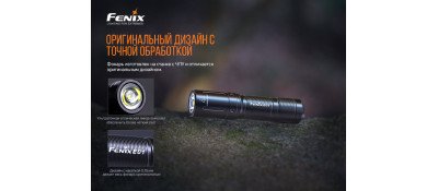 Фонарь Fenix E01 V2.0