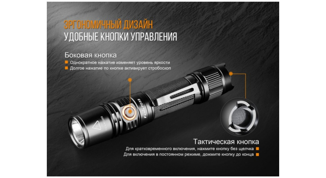 Ліхтар Fenix PD35 V2.0 + Акумулятор Fenix 3500 mAh
