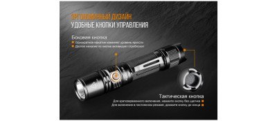 Ліхтар Fenix PD35 V2.0 + Акумулятор Fenix 3500 mAh