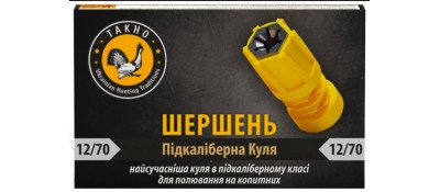 Куля "Шершень" набої гладкоствольні Тахо, кал.12/70