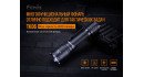 Фонарь Fenix TK06 + Аккумулятор 18650 Fenix 2600 mAh c разъемом микро-USB