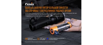 Тактический фонарь Fenix TK22 UE
